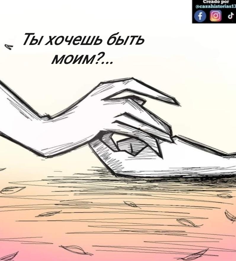 Манга Фурри и отаку. - Глава 24 Страница 9