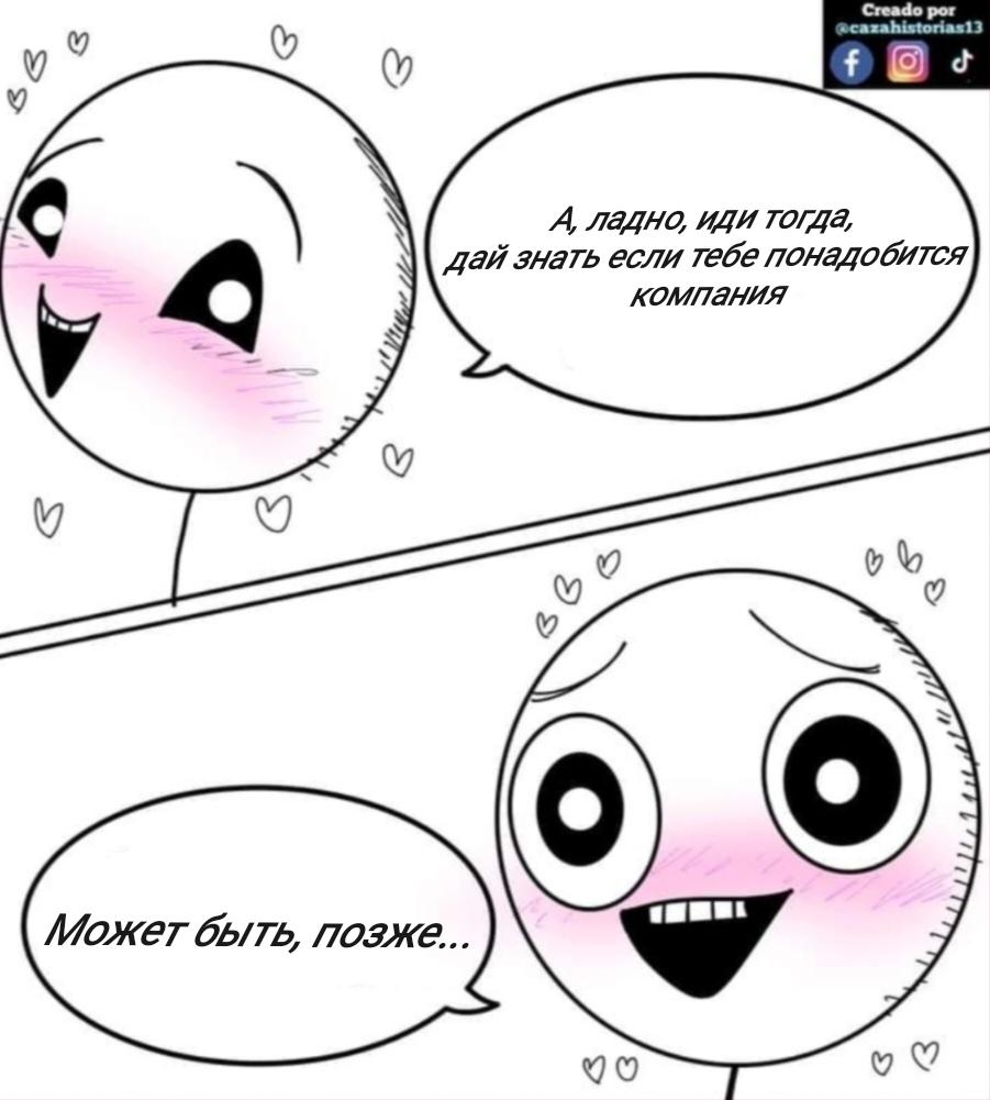 Манга Фурри и отаку. - Глава 23 Страница 5