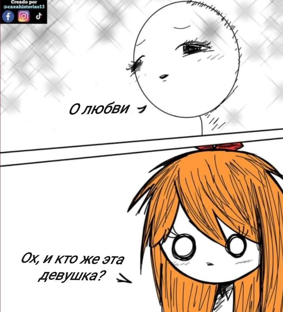 Манга Фурри и отаку. - Глава 23 Страница 16