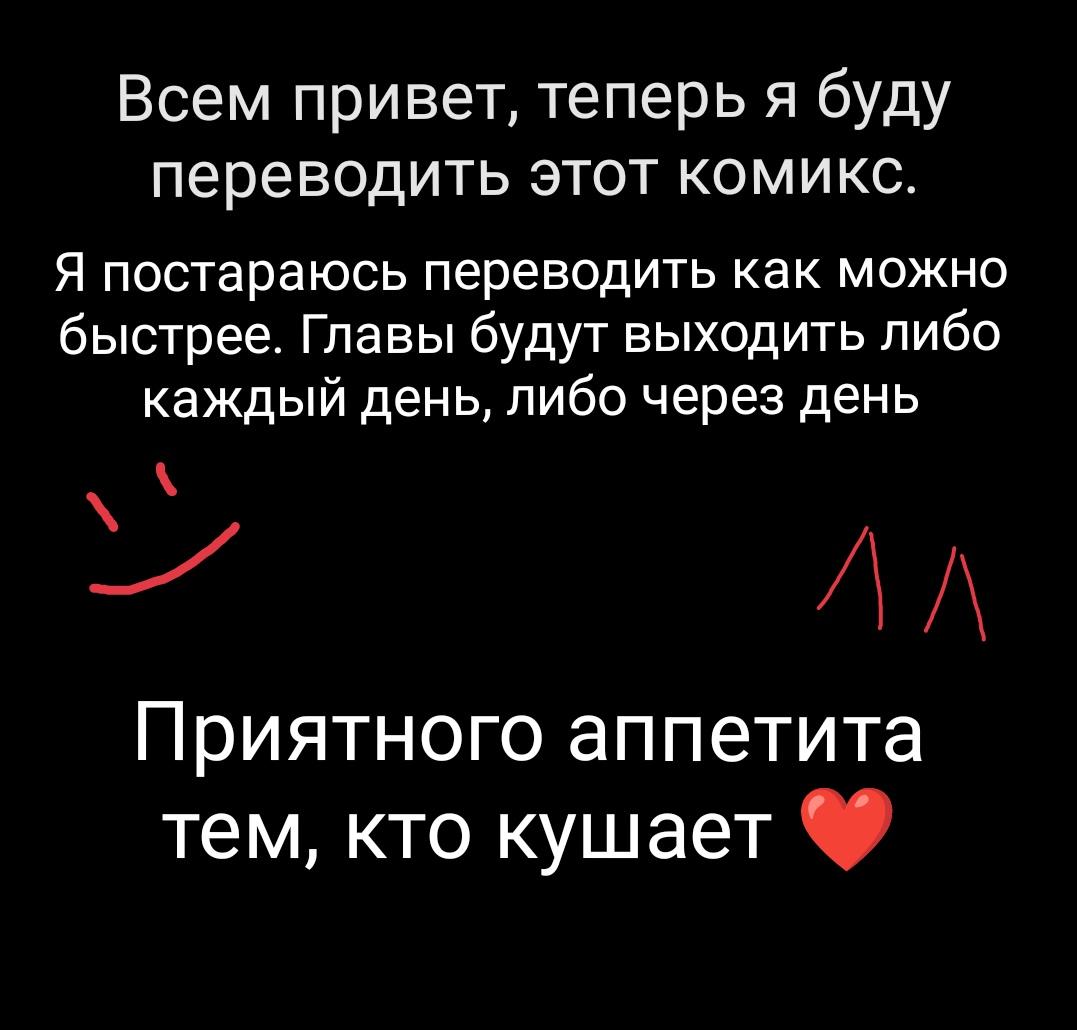 Манга Фурри и отаку. - Глава 23 Страница 1