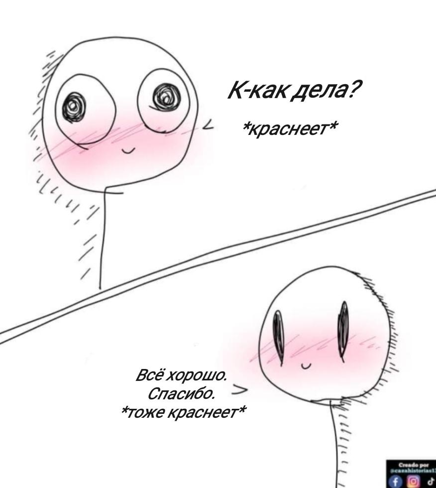 Манга Фурри и отаку. - Глава 23 Страница 10