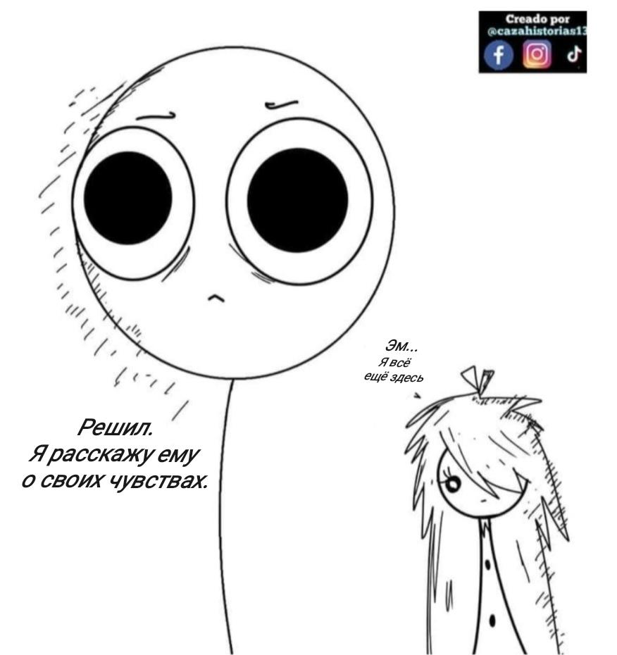 Манга Фурри и отаку. - Глава 23 Страница 20