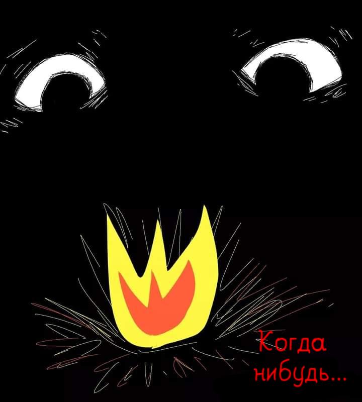 Манга Фурри и отаку. - Глава 22 Страница 15