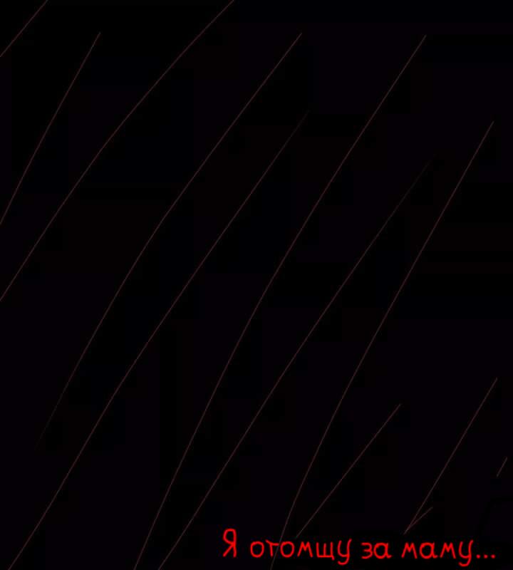 Манга Фурри и отаку. - Глава 22 Страница 17