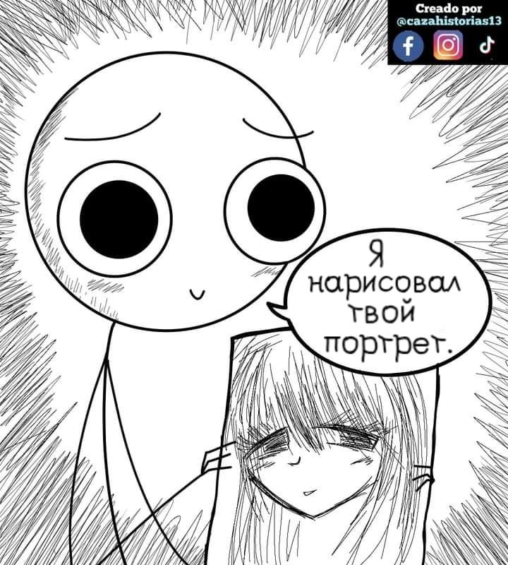 Манга Фурри и отаку. - Глава 21 Страница 12