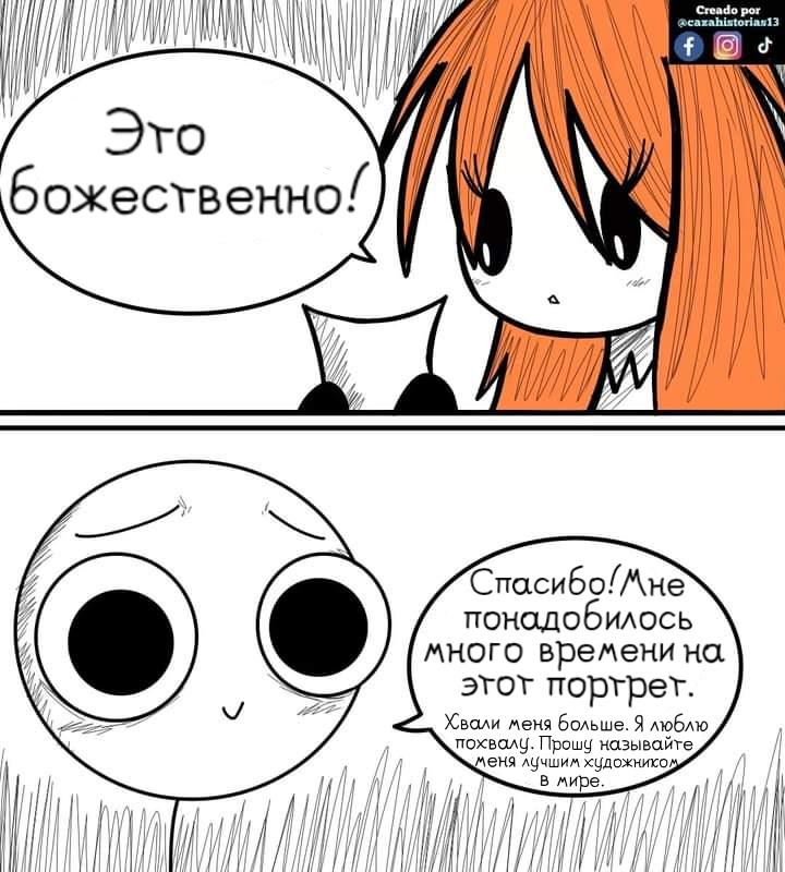 Манга Фурри и отаку. - Глава 21 Страница 13