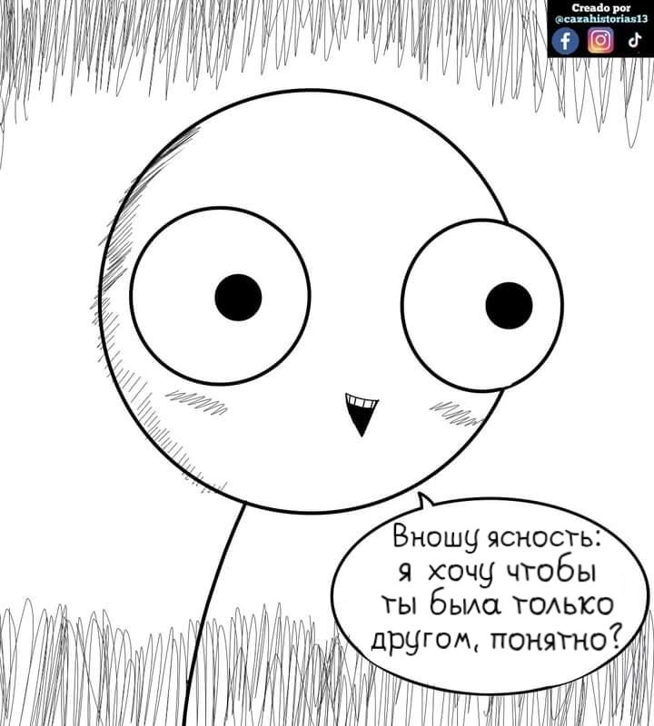 Манга Фурри и отаку. - Глава 21 Страница 18