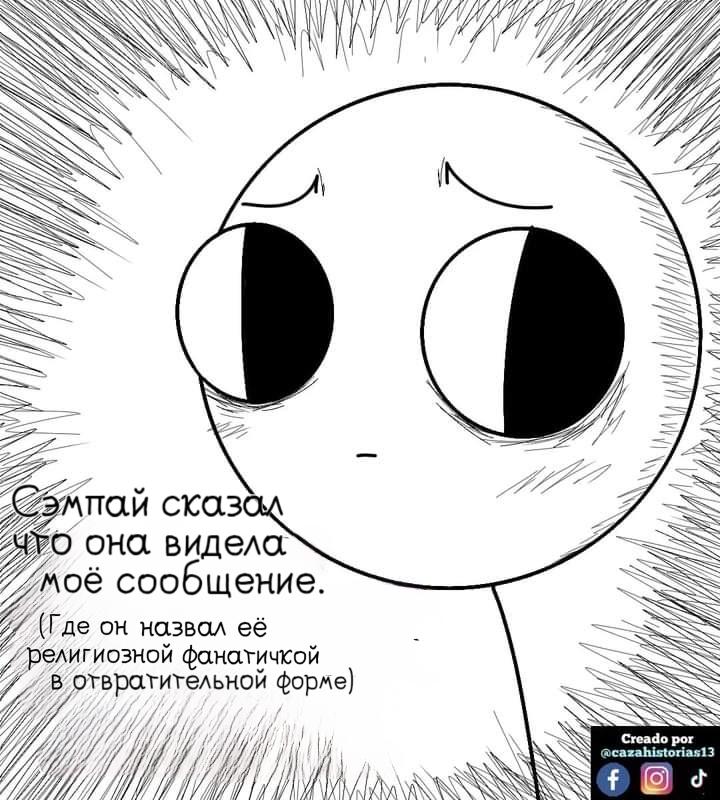 Манга Фурри и отаку. - Глава 21 Страница 10