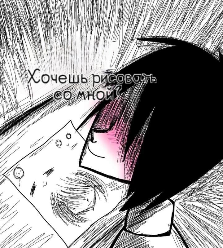 Манга Фурри и отаку. - Глава 21 Страница 5