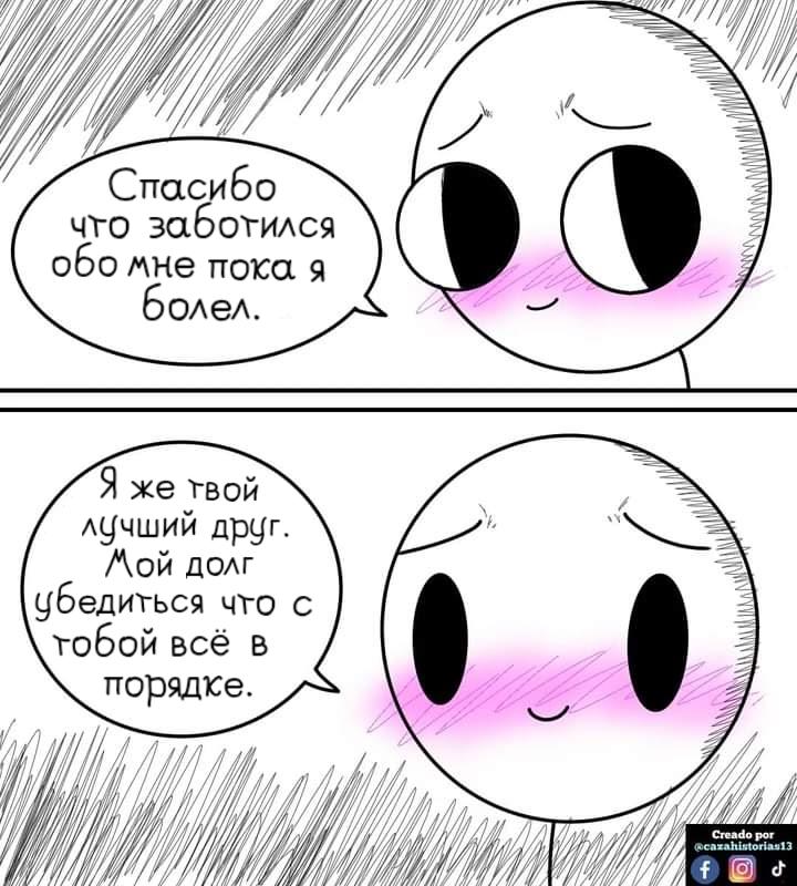 Манга Фурри и отаку. - Глава 21 Страница 4