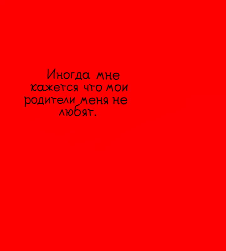 Манга Фурри и отаку. - Глава 20 Страница 19