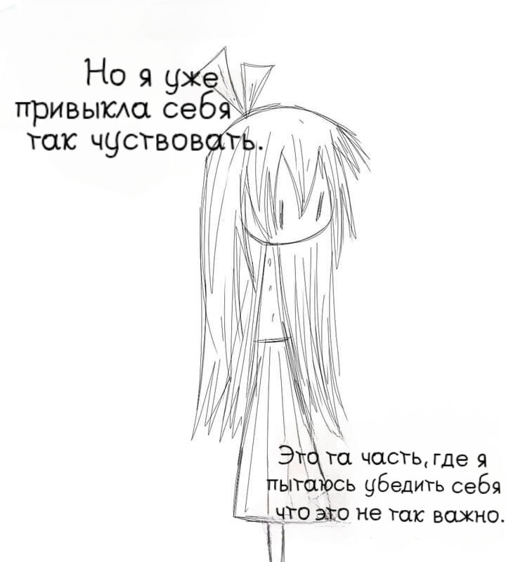 Манга Фурри и отаку. - Глава 20 Страница 20