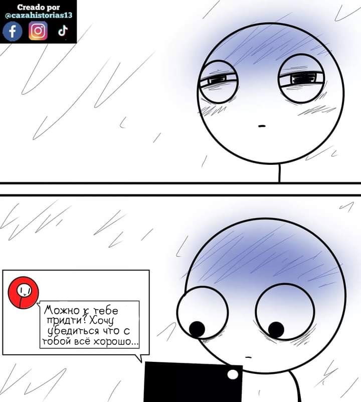 Манга Фурри и отаку. - Глава 20 Страница 11