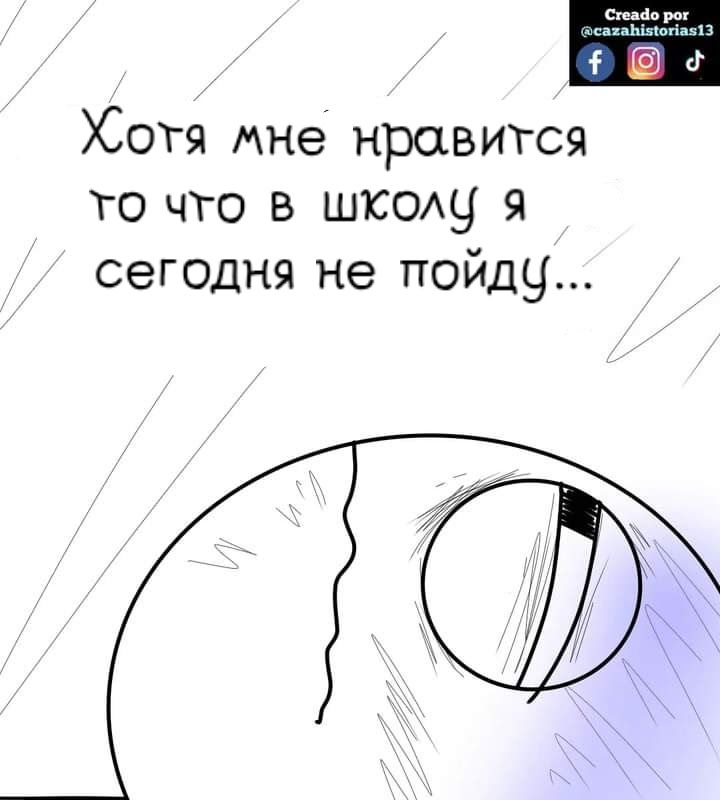 Манга Фурри и отаку. - Глава 20 Страница 2