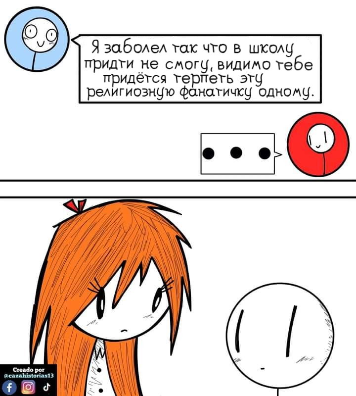 Манга Фурри и отаку. - Глава 20 Страница 5