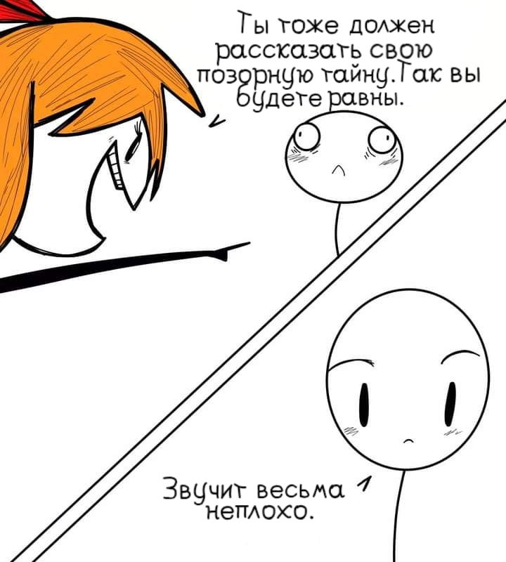 Манга Фурри и отаку. - Глава 19 Страница 14