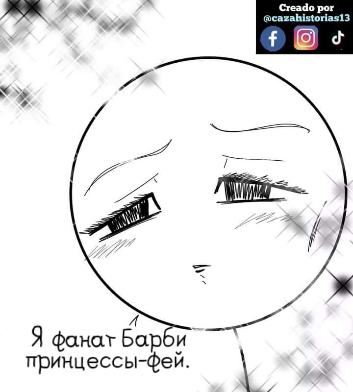 Манга Фурри и отаку. - Глава 19 Страница 19