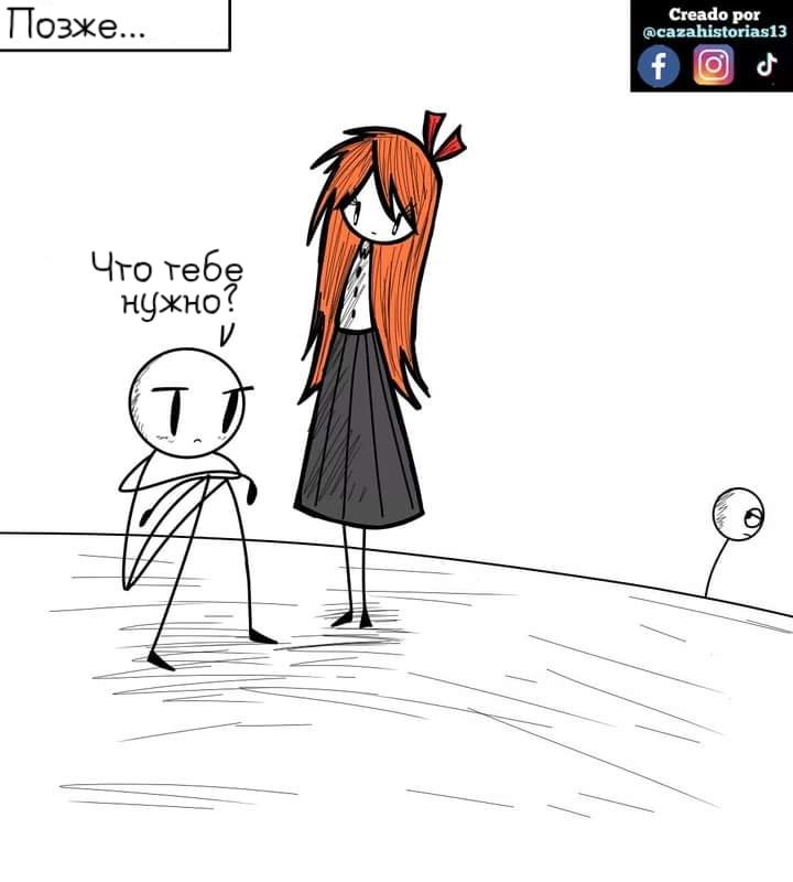 Манга Фурри и отаку. - Глава 19 Страница 9