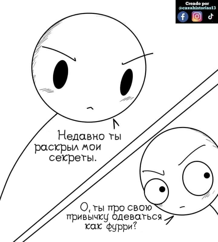 Манга Фурри и отаку. - Глава 19 Страница 5