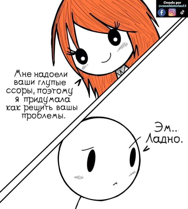 Манга Фурри и отаку. - Глава 19 Страница 10