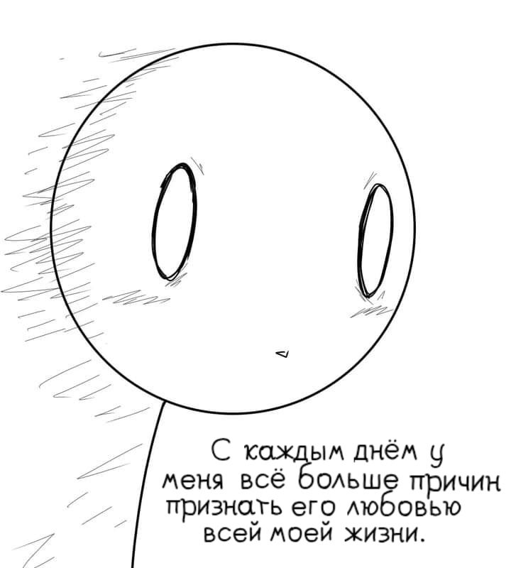 Манга Фурри и отаку. - Глава 19 Страница 20