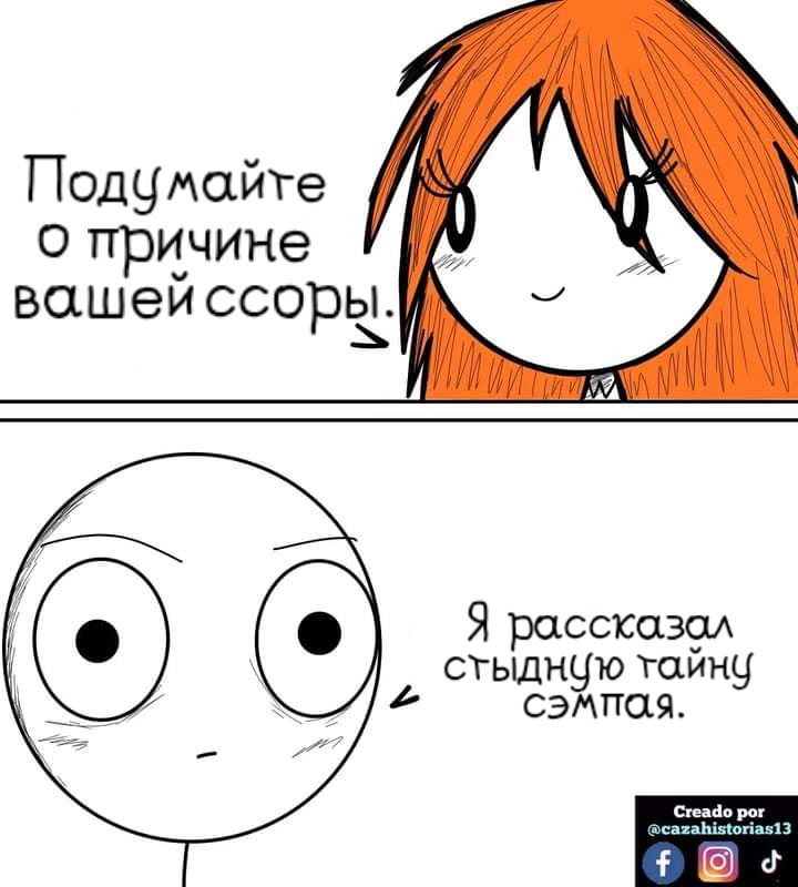 Манга Фурри и отаку. - Глава 19 Страница 12