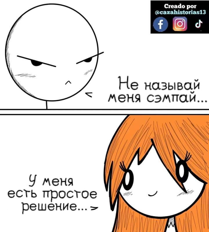 Манга Фурри и отаку. - Глава 19 Страница 13