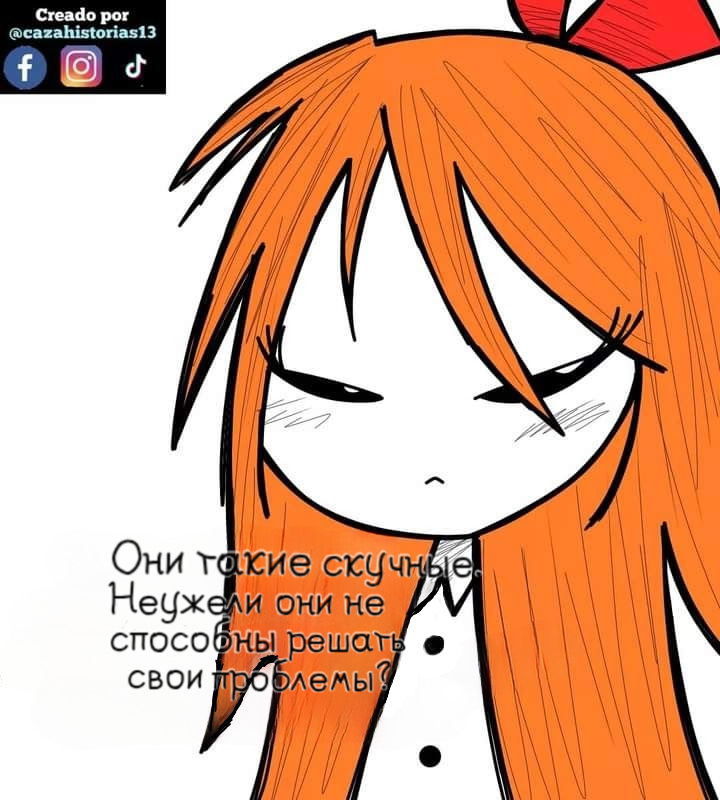 Манга Фурри и отаку. - Глава 19 Страница 7