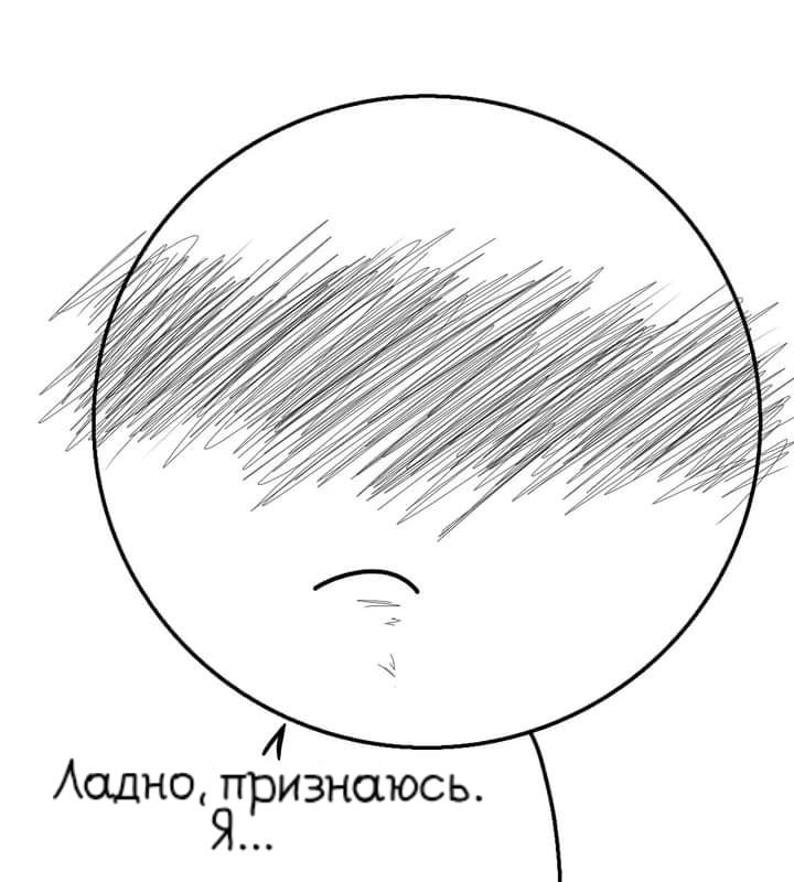 Манга Фурри и отаку. - Глава 19 Страница 18