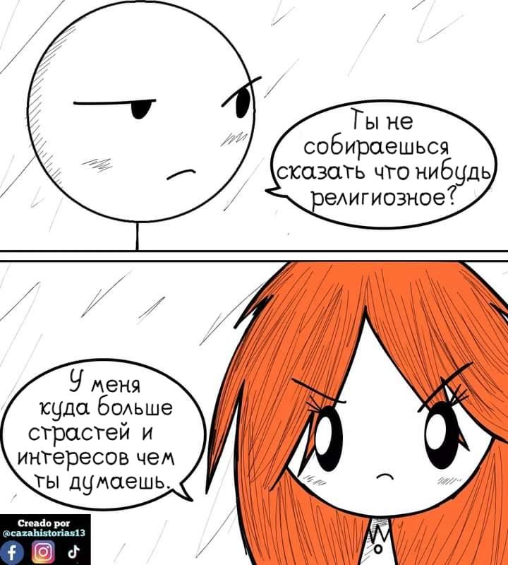 Манга Фурри и отаку. - Глава 18 Страница 5