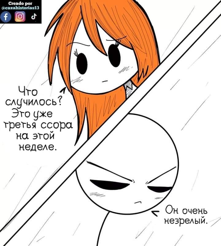 Манга Фурри и отаку. - Глава 18 Страница 6