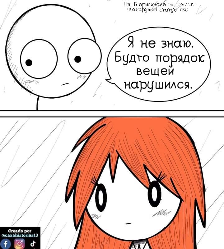 Манга Фурри и отаку. - Глава 18 Страница 4