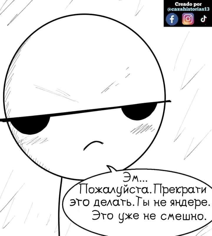 Манга Фурри и отаку. - Глава 18 Страница 8