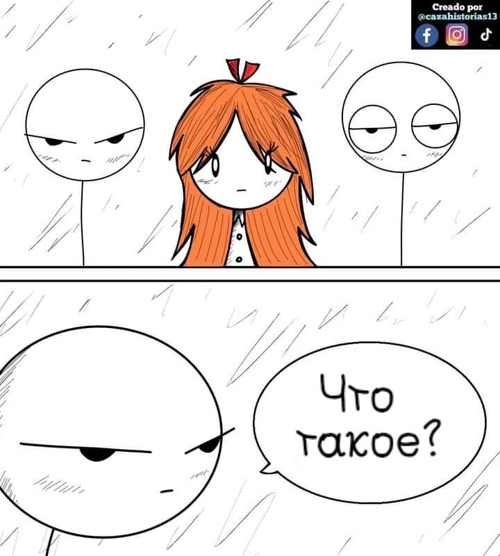 Манга Фурри и отаку. - Глава 18 Страница 3