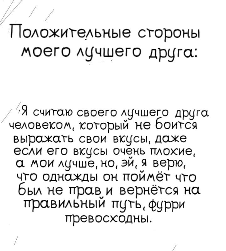 Манга Фурри и отаку. - Глава 17 Страница 19