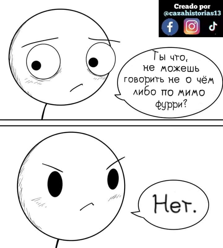 Манга Фурри и отаку. - Глава 17 Страница 8