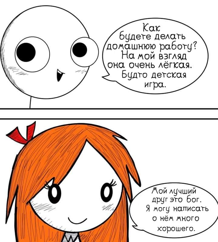 Манга Фурри и отаку. - Глава 17 Страница 4