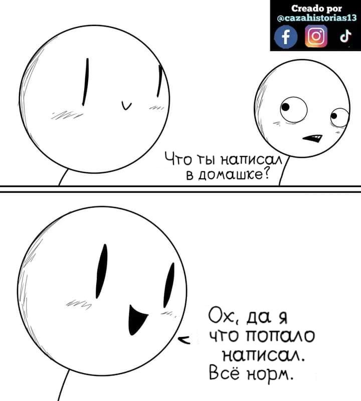 Манга Фурри и отаку. - Глава 17 Страница 18