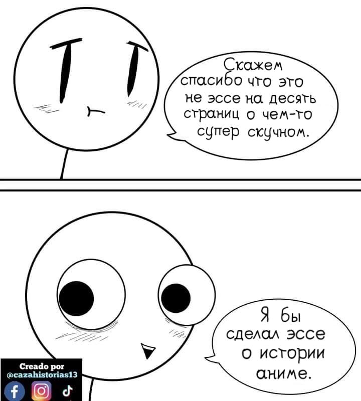 Манга Фурри и отаку. - Глава 17 Страница 5