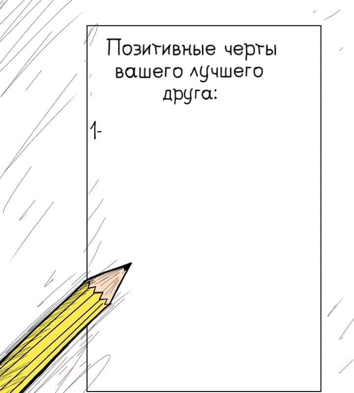 Манга Фурри и отаку. - Глава 17 Страница 12