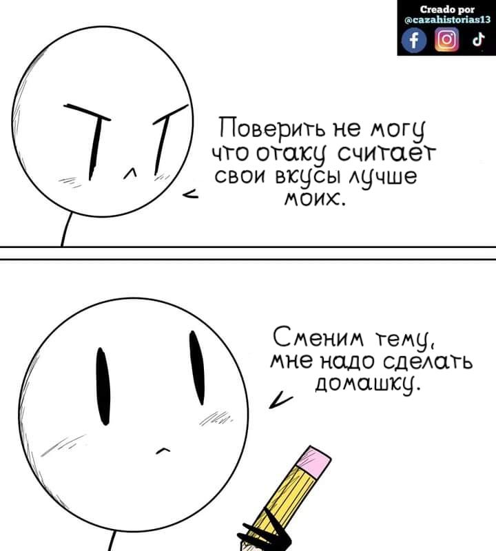 Манга Фурри и отаку. - Глава 17 Страница 11