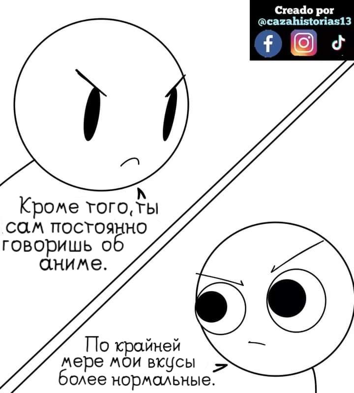 Манга Фурри и отаку. - Глава 17 Страница 9