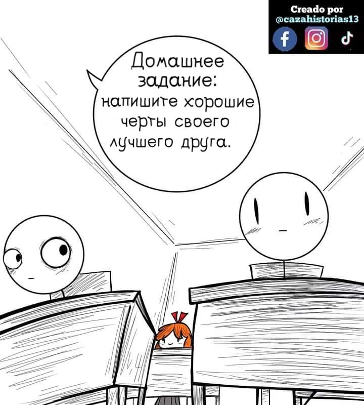 Манга Фурри и отаку. - Глава 17 Страница 1