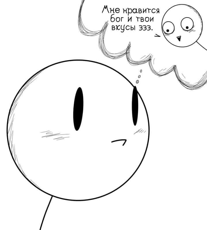 Манга Фурри и отаку. - Глава 17 Страница 13