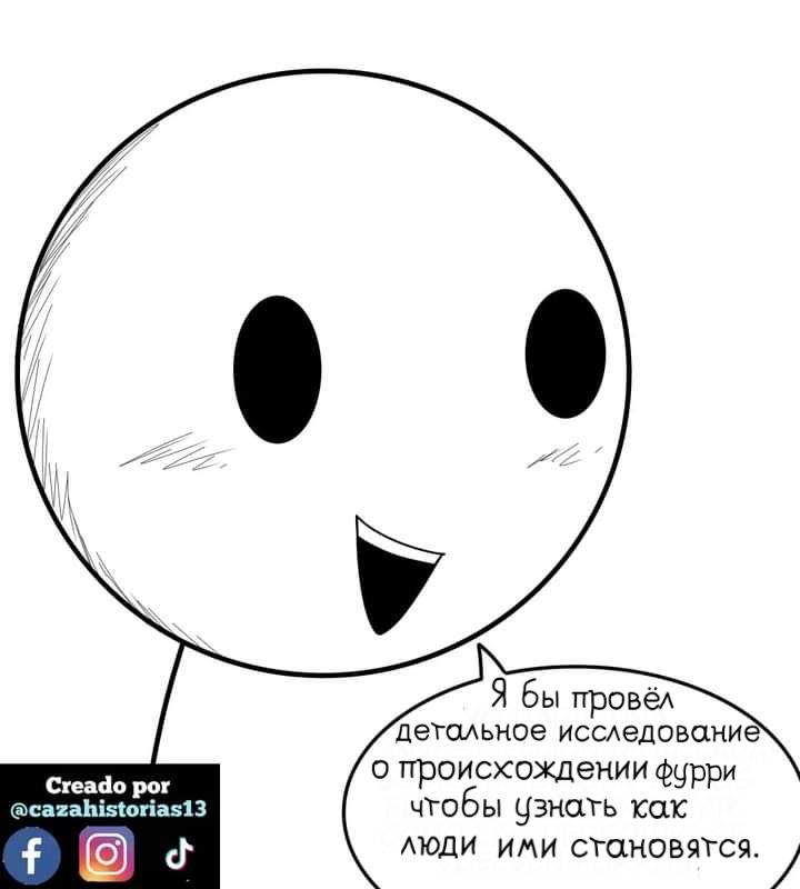 Манга Фурри и отаку. - Глава 17 Страница 6