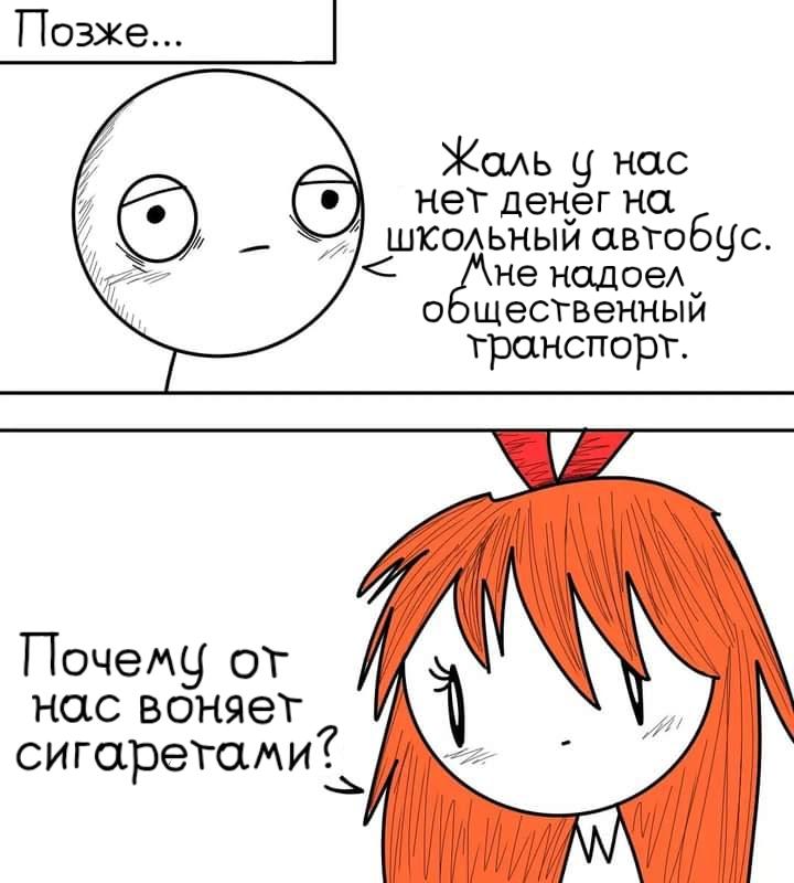 Манга Фурри и отаку. - Глава 16 Страница 8