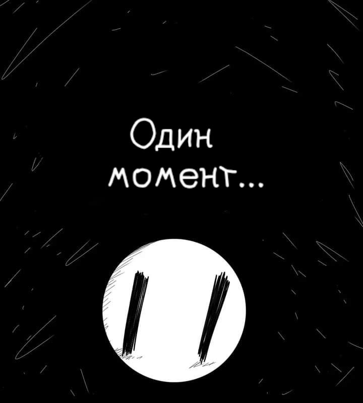 Манга Фурри и отаку. - Глава 16 Страница 12