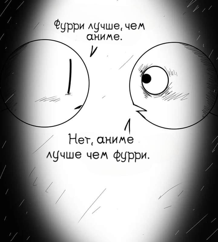 Манга Фурри и отаку. - Глава 16 Страница 19