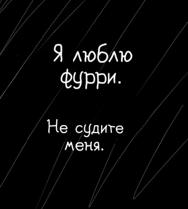 Манга Фурри и отаку. - Глава 16 Страница 16