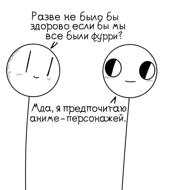 Манга Фурри и отаку. - Глава 16 Страница 17